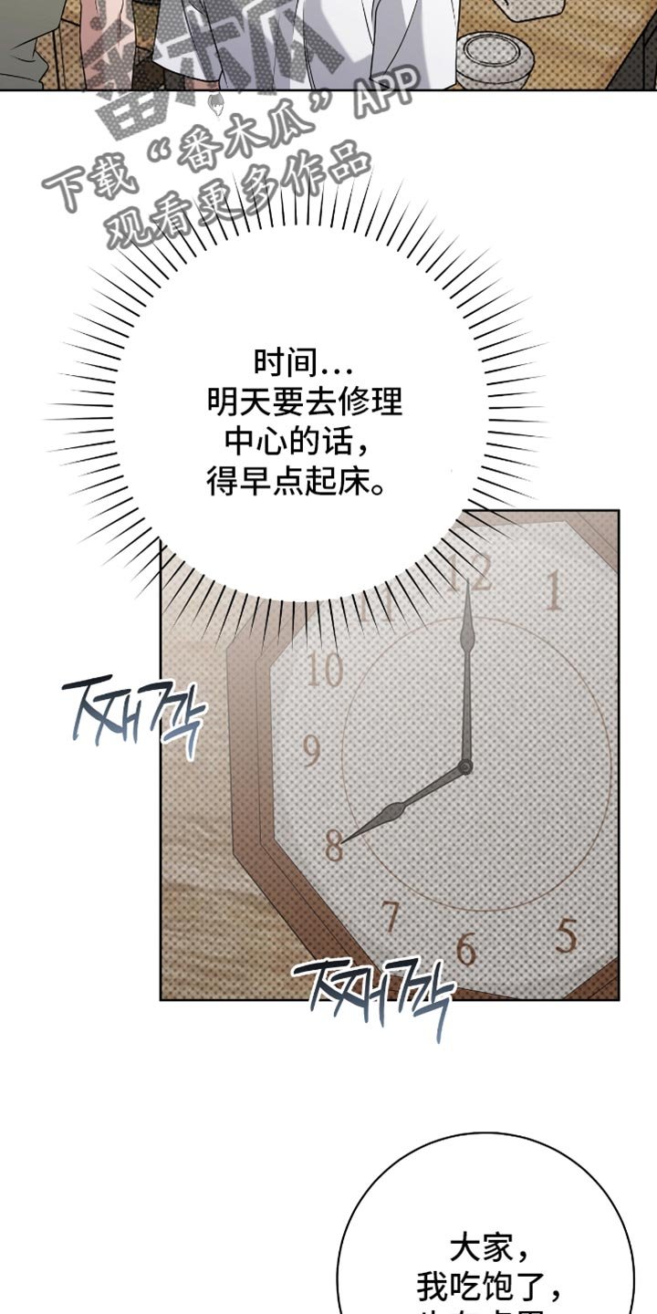 第108章：微妙的满足感