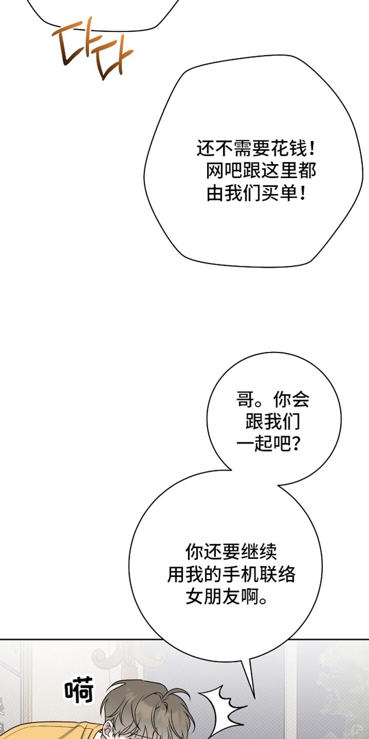 第108章：微妙的满足感