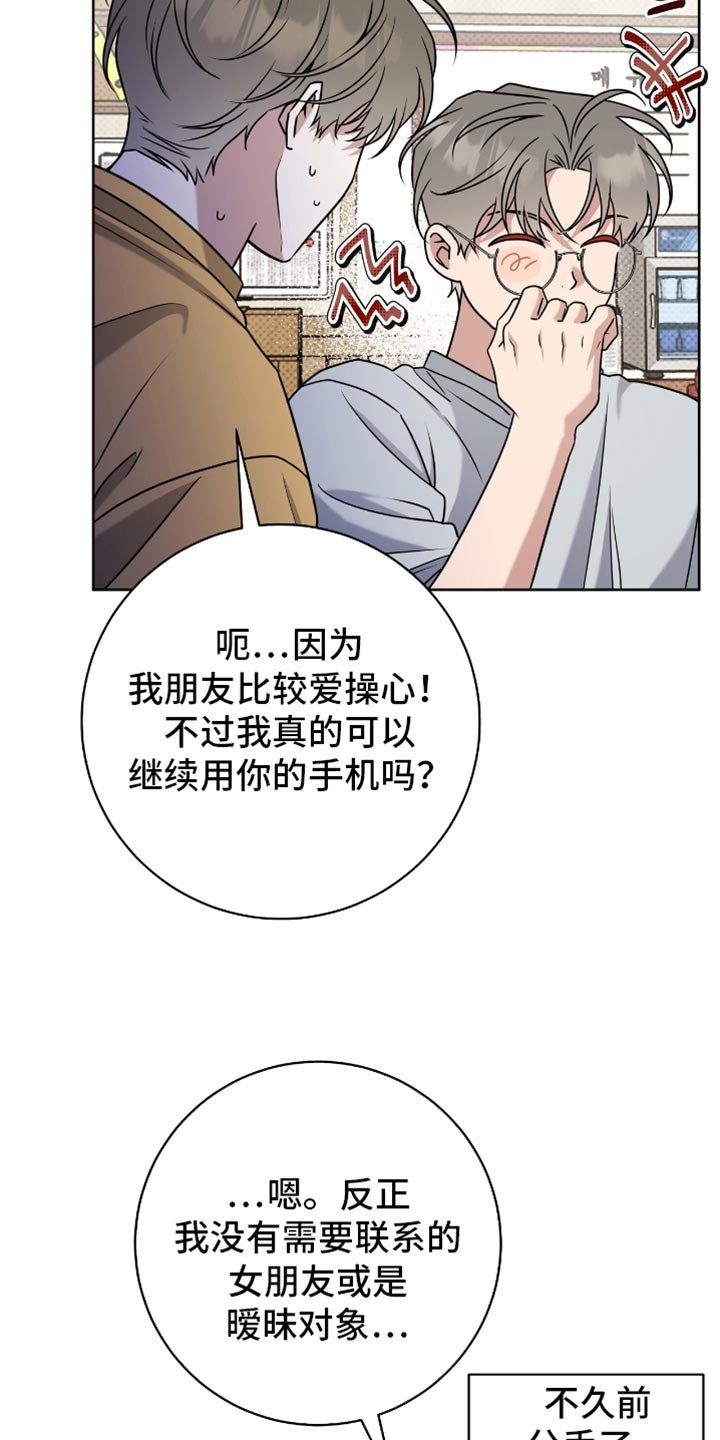 第108章：微妙的满足感