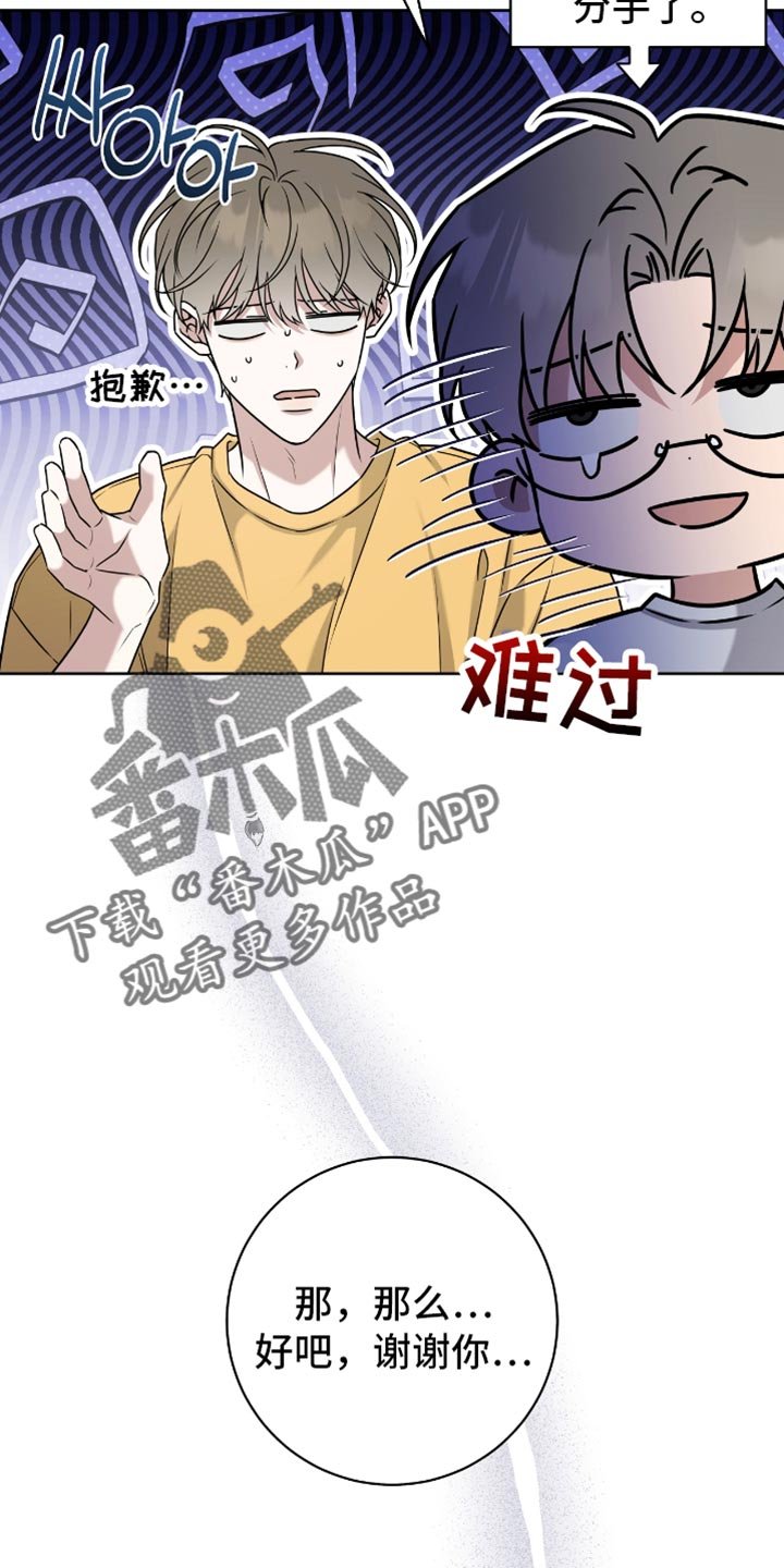 第108章：微妙的满足感