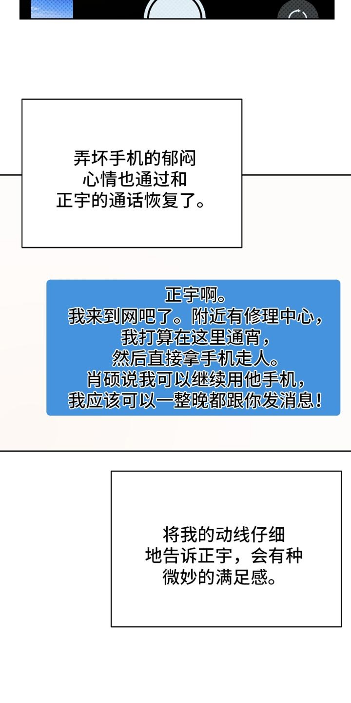 第108章：微妙的满足感