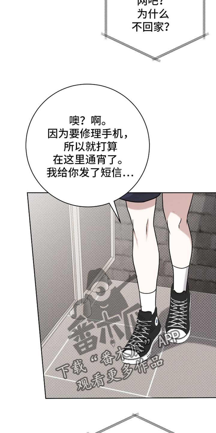 第108章：微妙的满足感