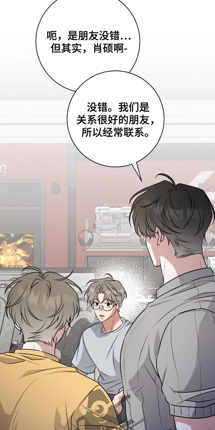 第110章：可以说实话