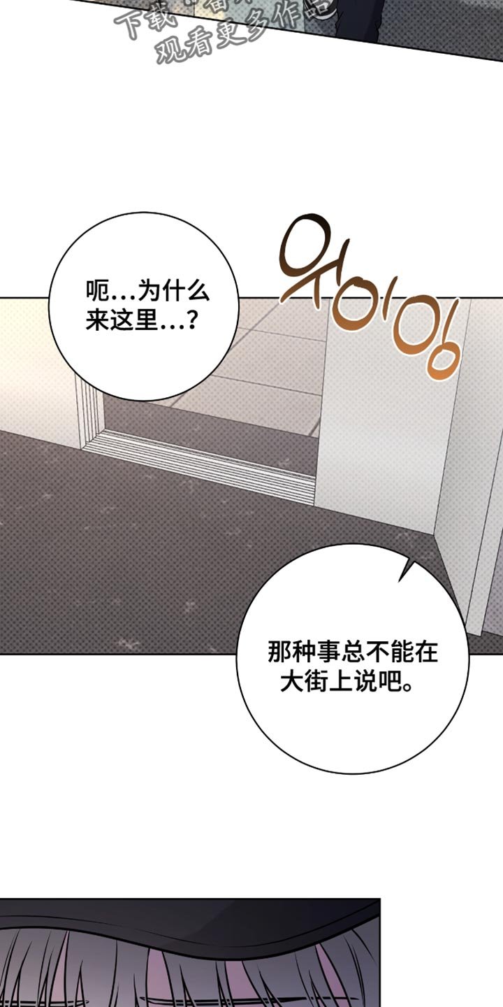 第111章：面对面谈