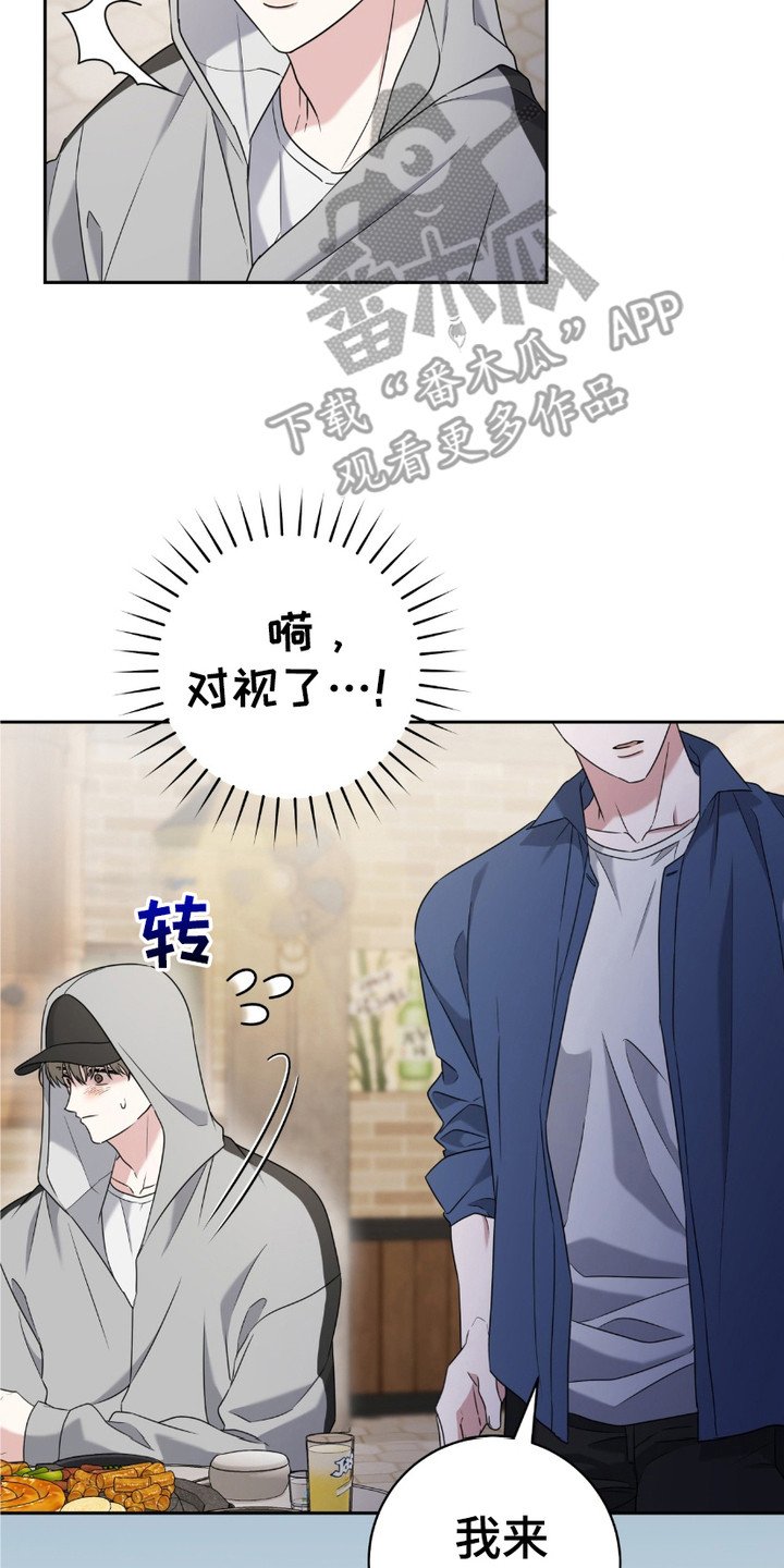 第15章：撞见