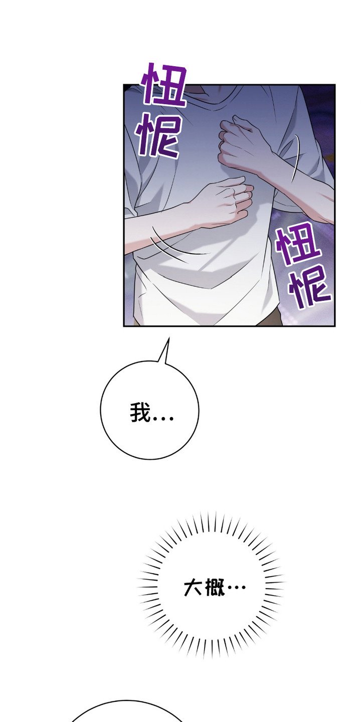 第18章：眼角