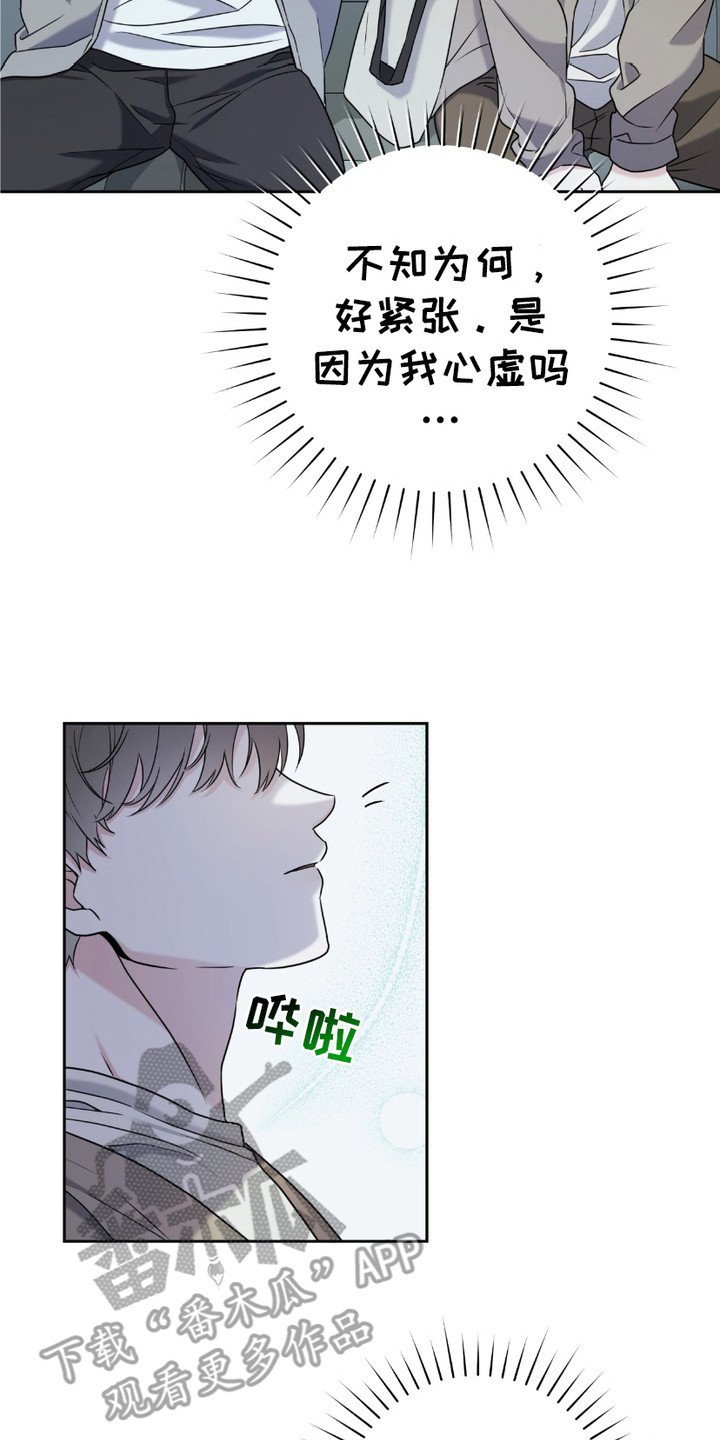 第21章：有点好奇