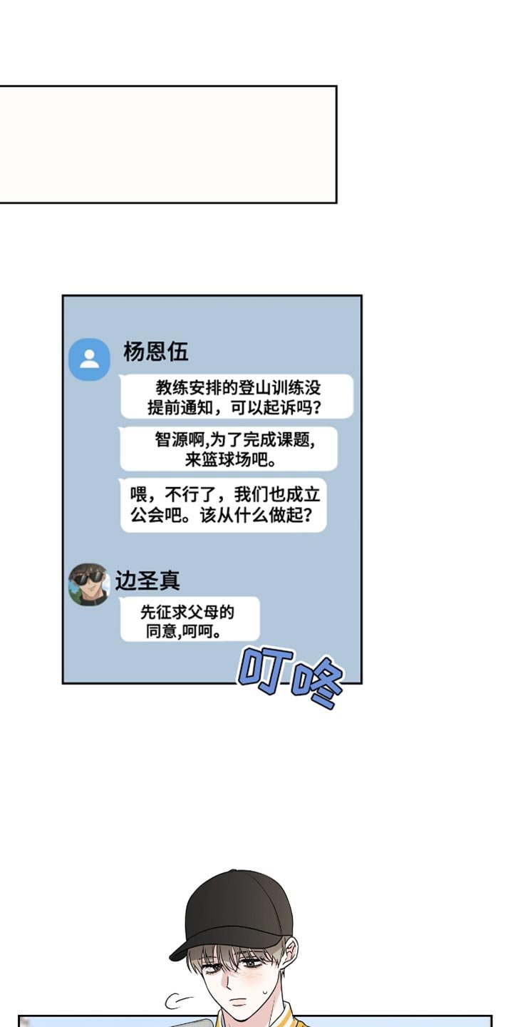 第24章：比赛现场