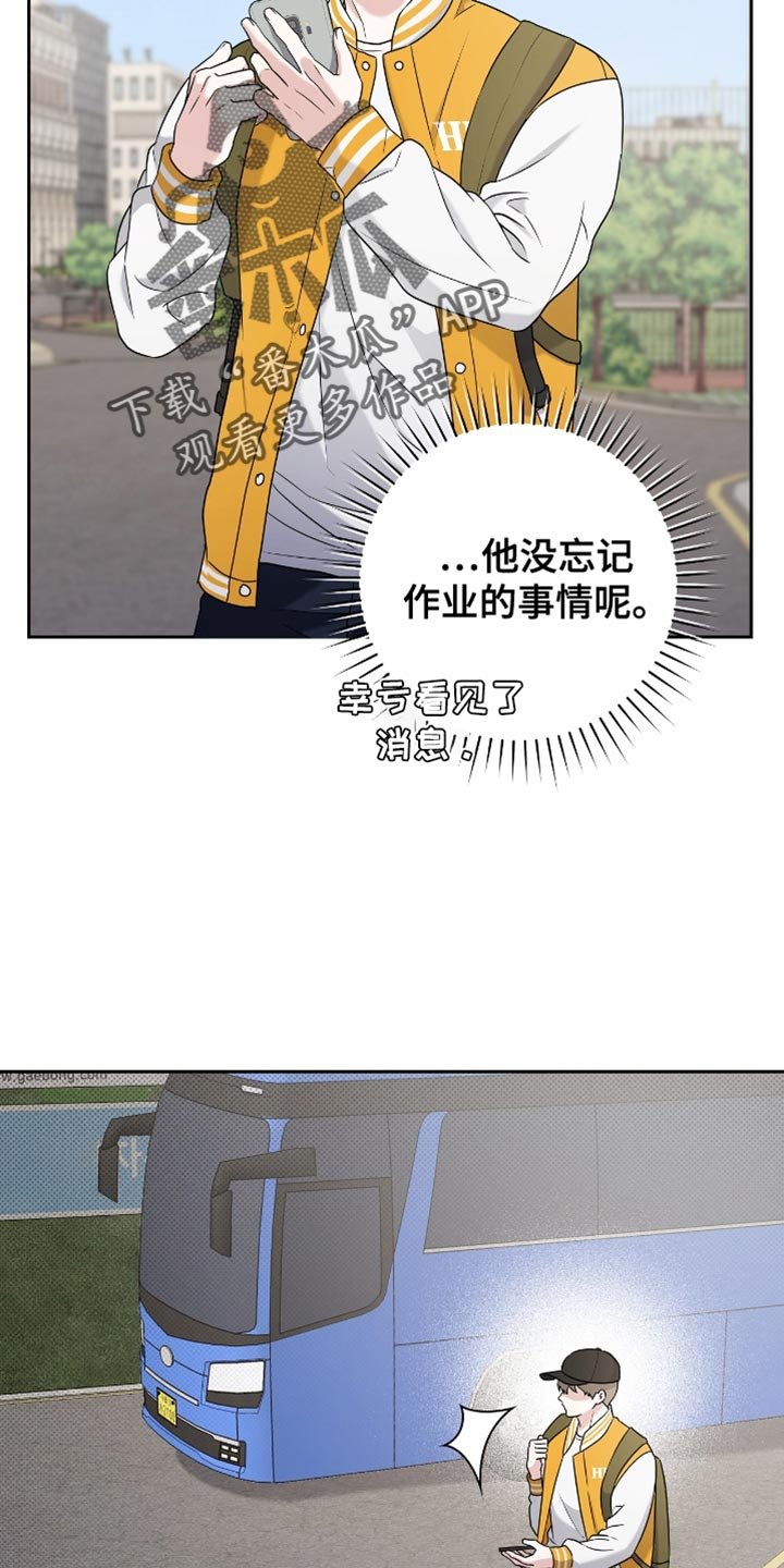 第24章：比赛现场