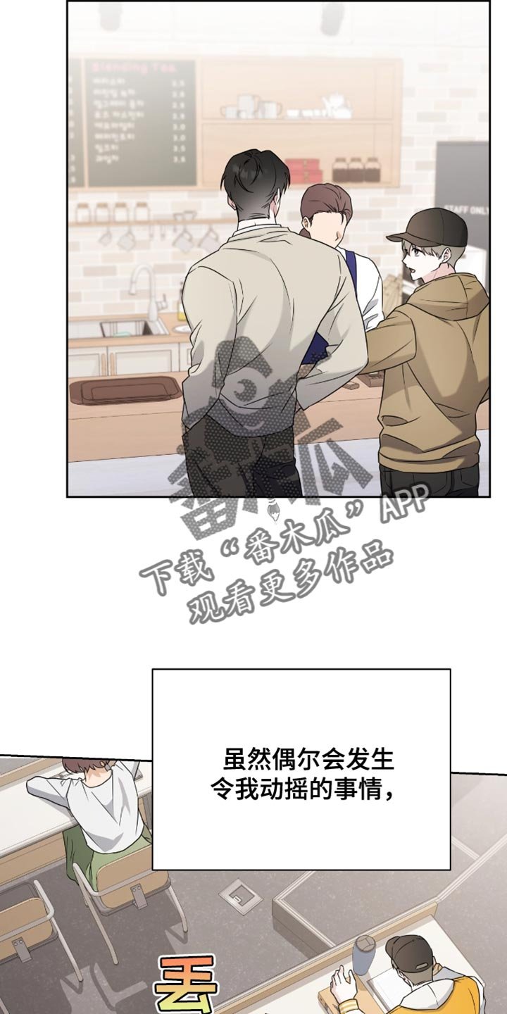 第28章：早知道就不说了