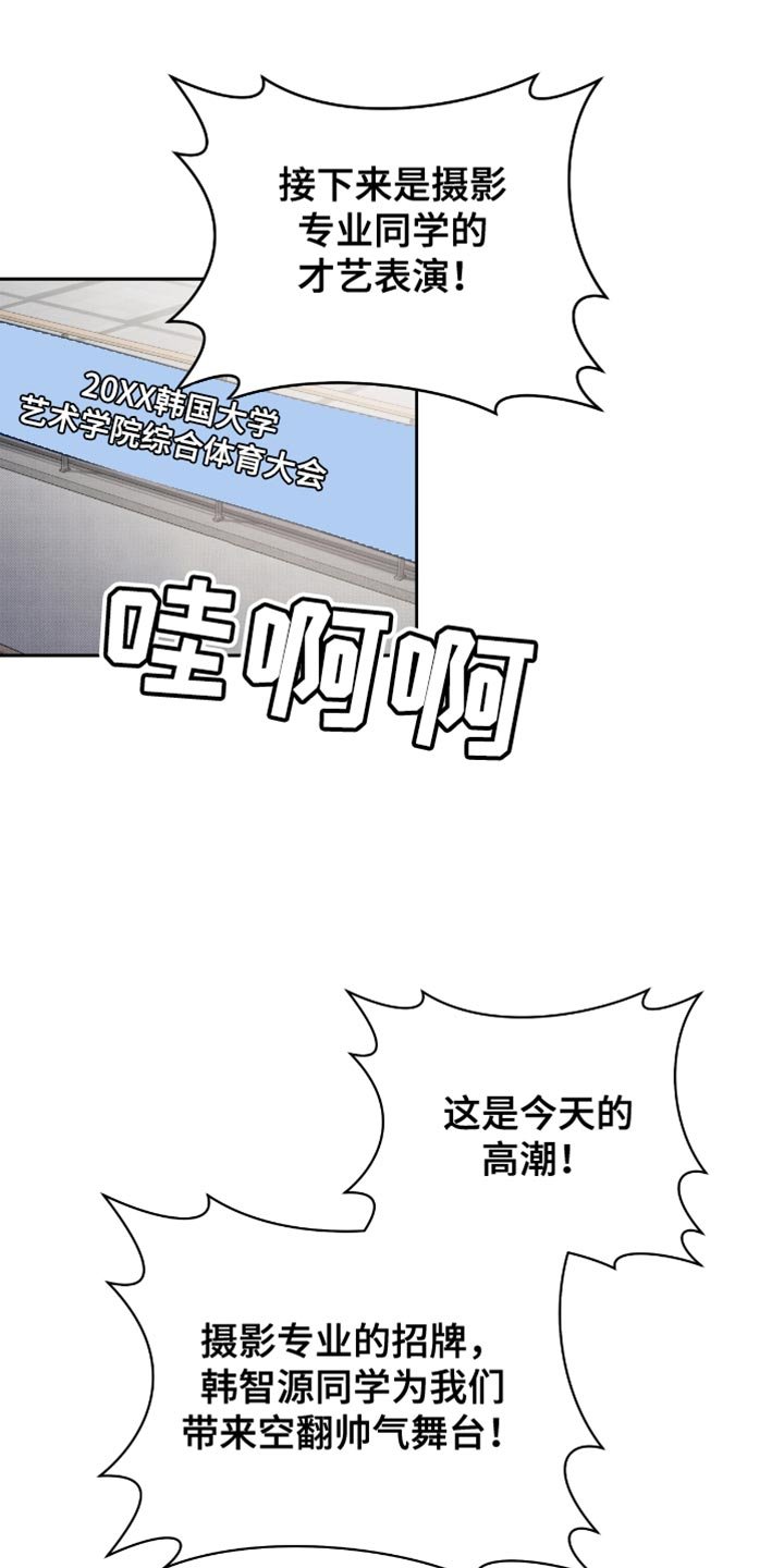 第32章：空翻