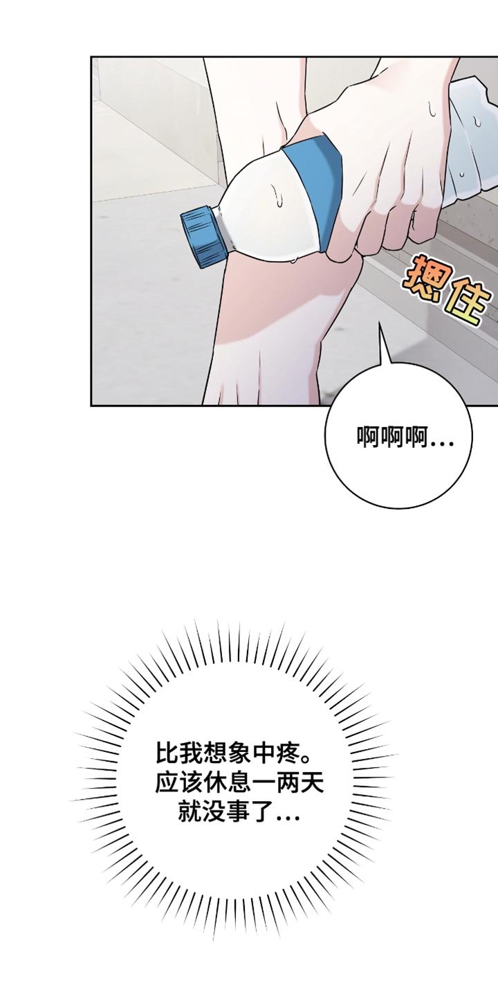 第33章：眼里只看得到你