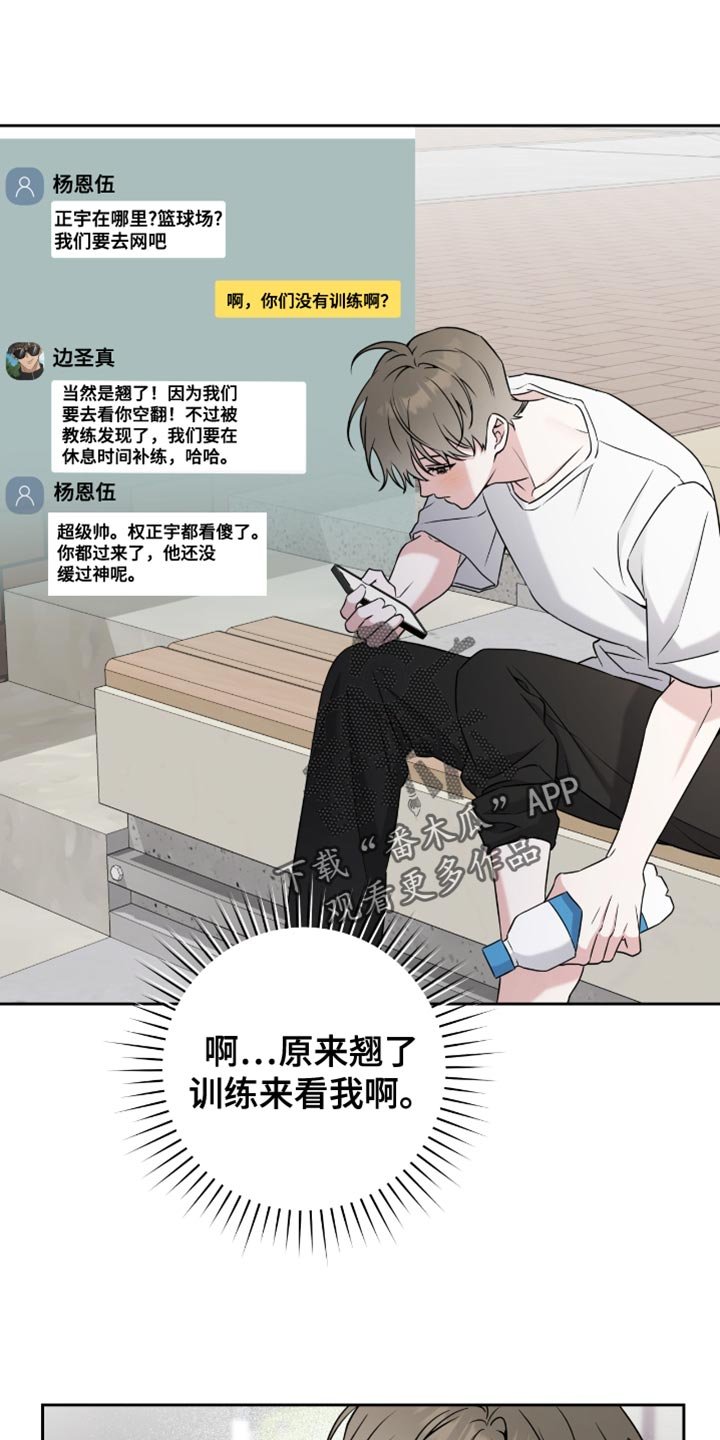 第33章：眼里只看得到你