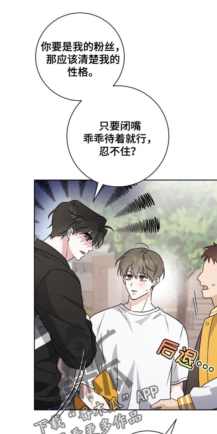 第36章：你做的不错