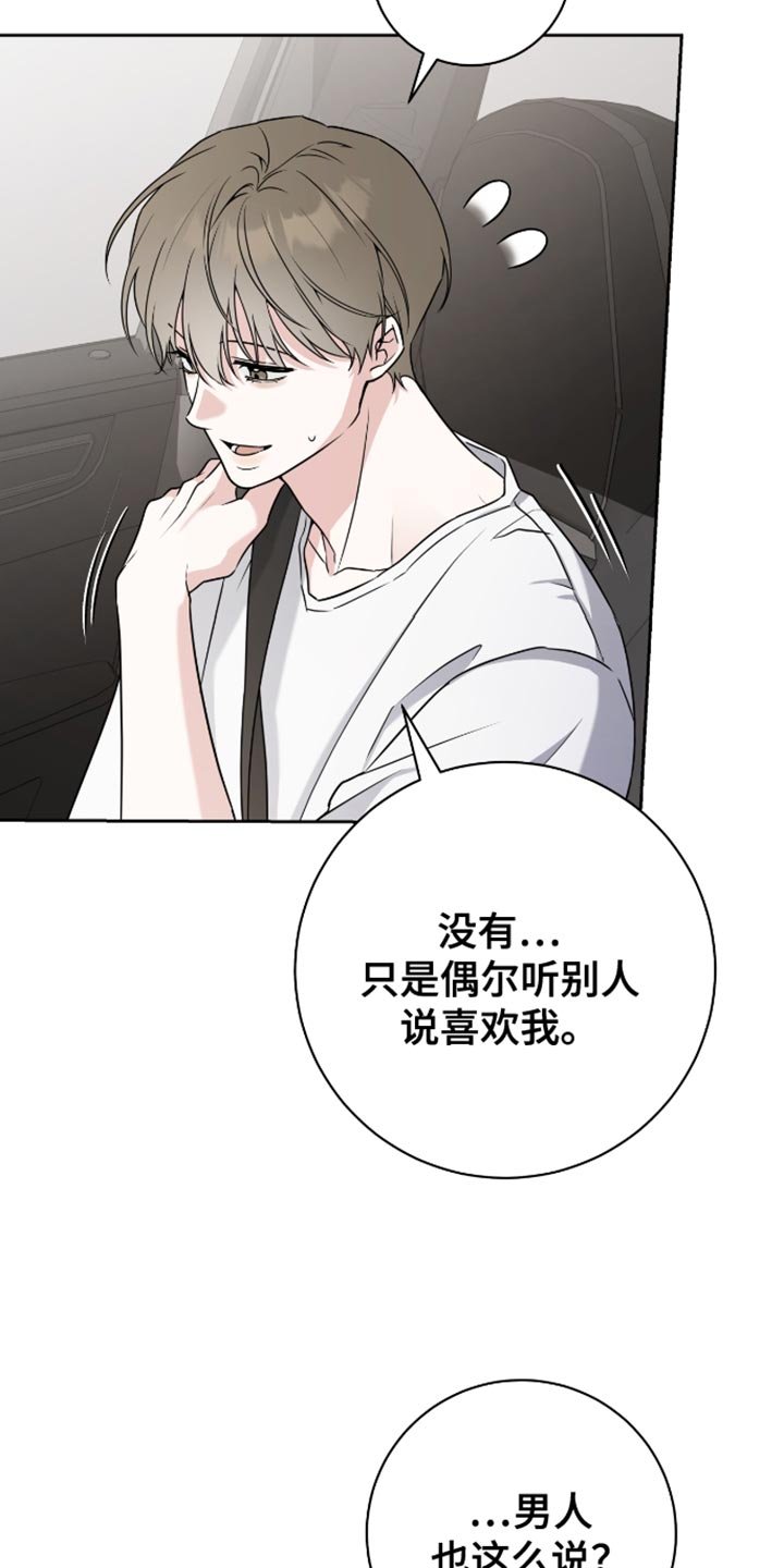 第38章：怎么可能呢