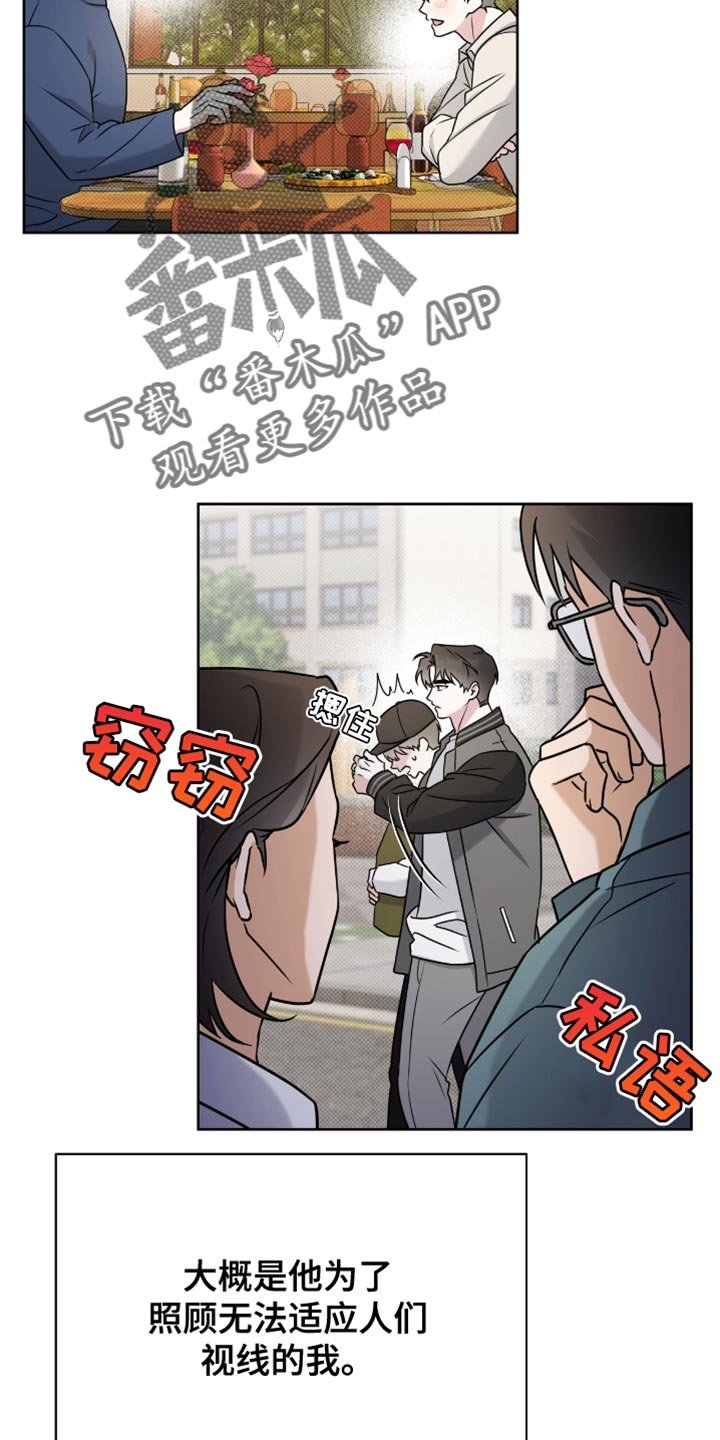 第45章：一成不变