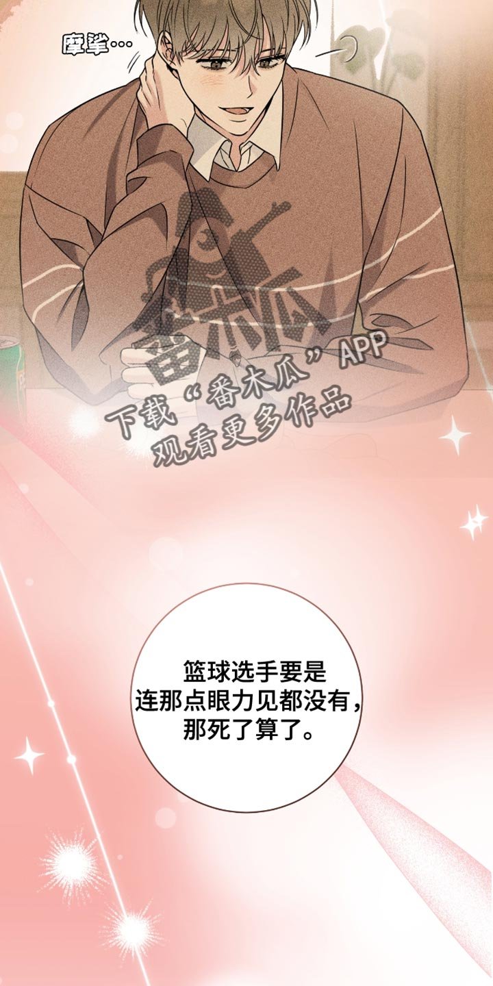 第52章：你好好考虑