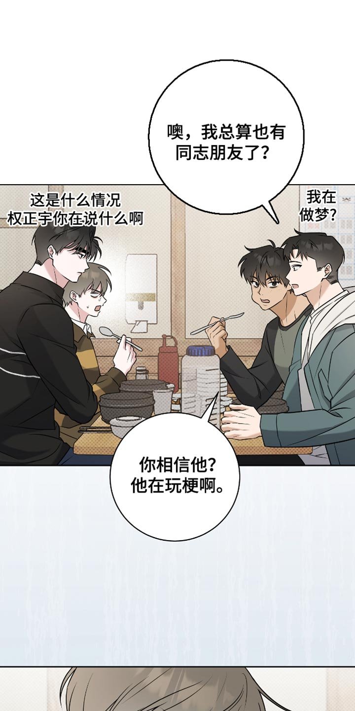 第61章：我的真心