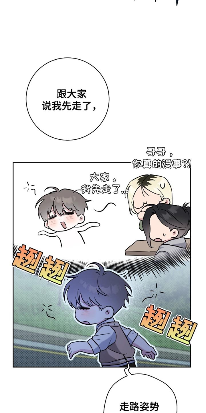 第69章：你怎么想的