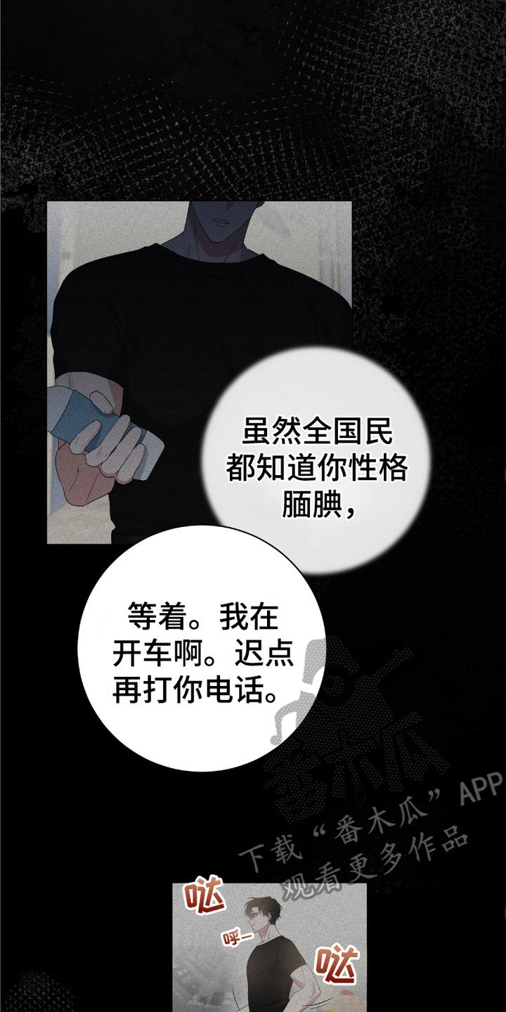 第7章：认错了