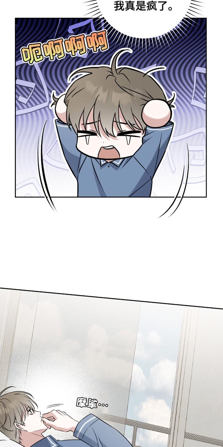 第73章：只要不被发现