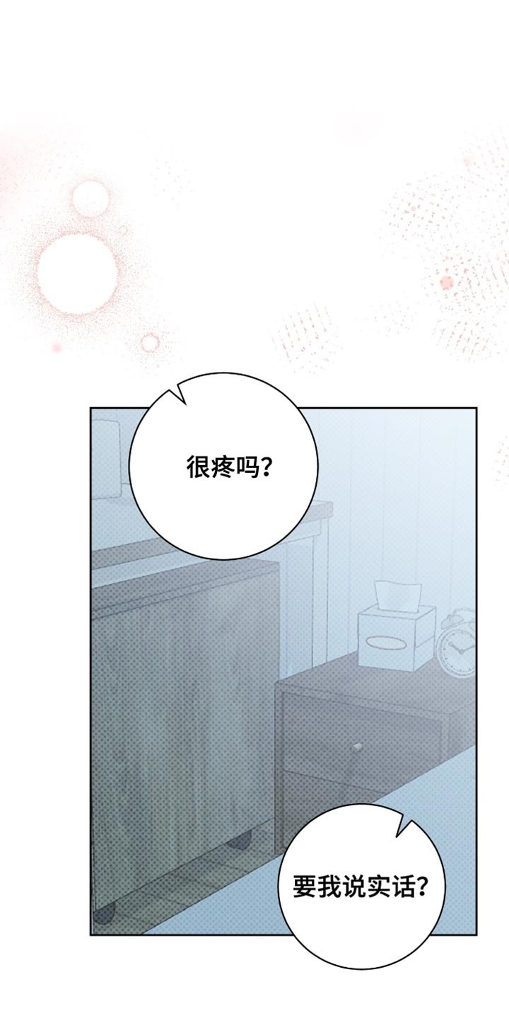 第77章：很明显吗？