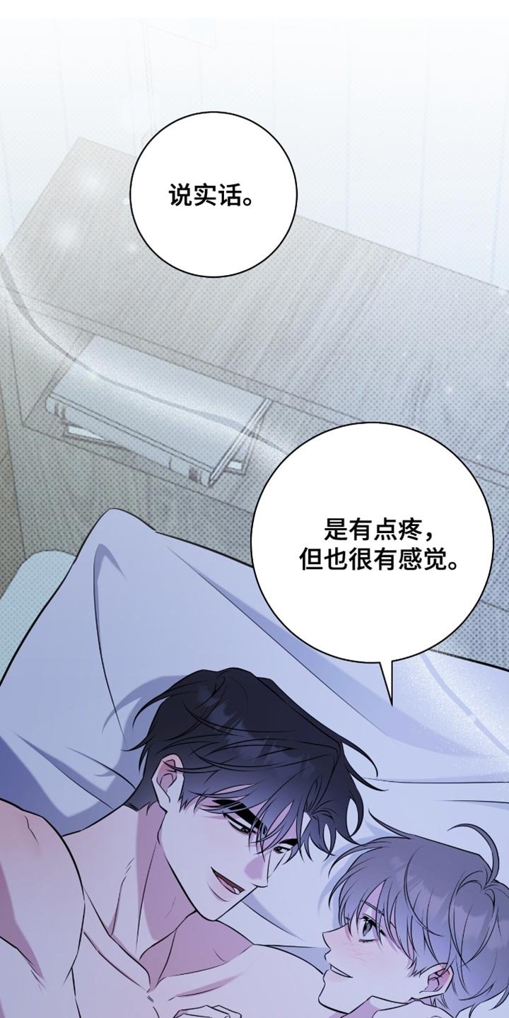第77章：很明显吗？