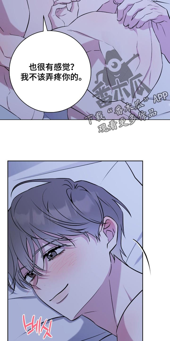 第77章：很明显吗？