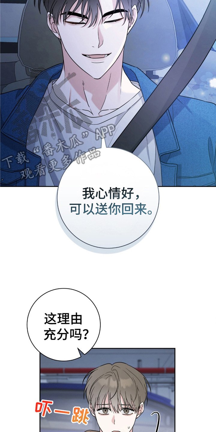 第8章：心里话