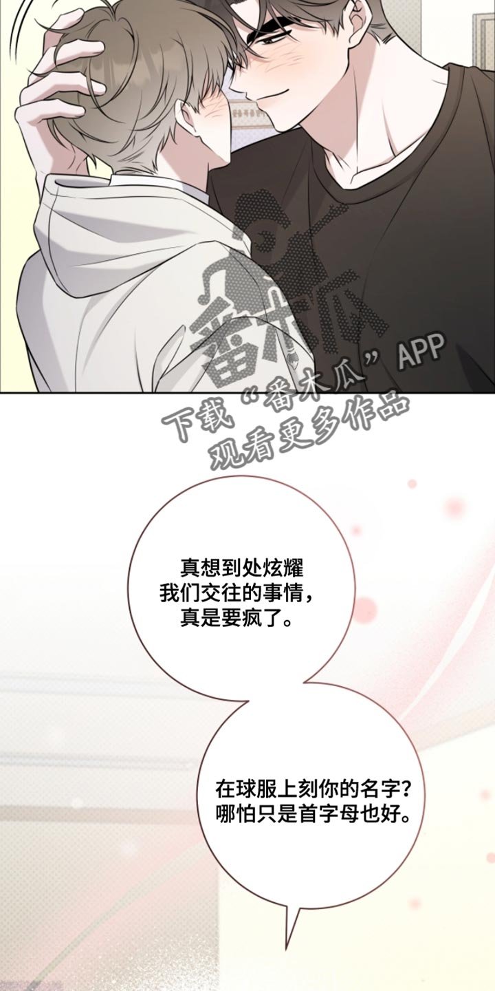 第82章：我好喜欢你