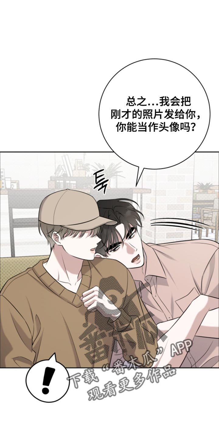 第86章：我想跟你独处