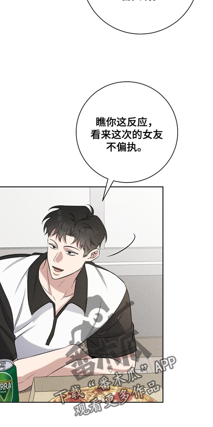 第89章：真让我难过