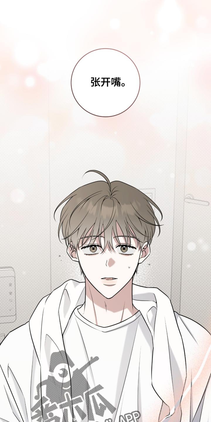 第90章：嫉妒