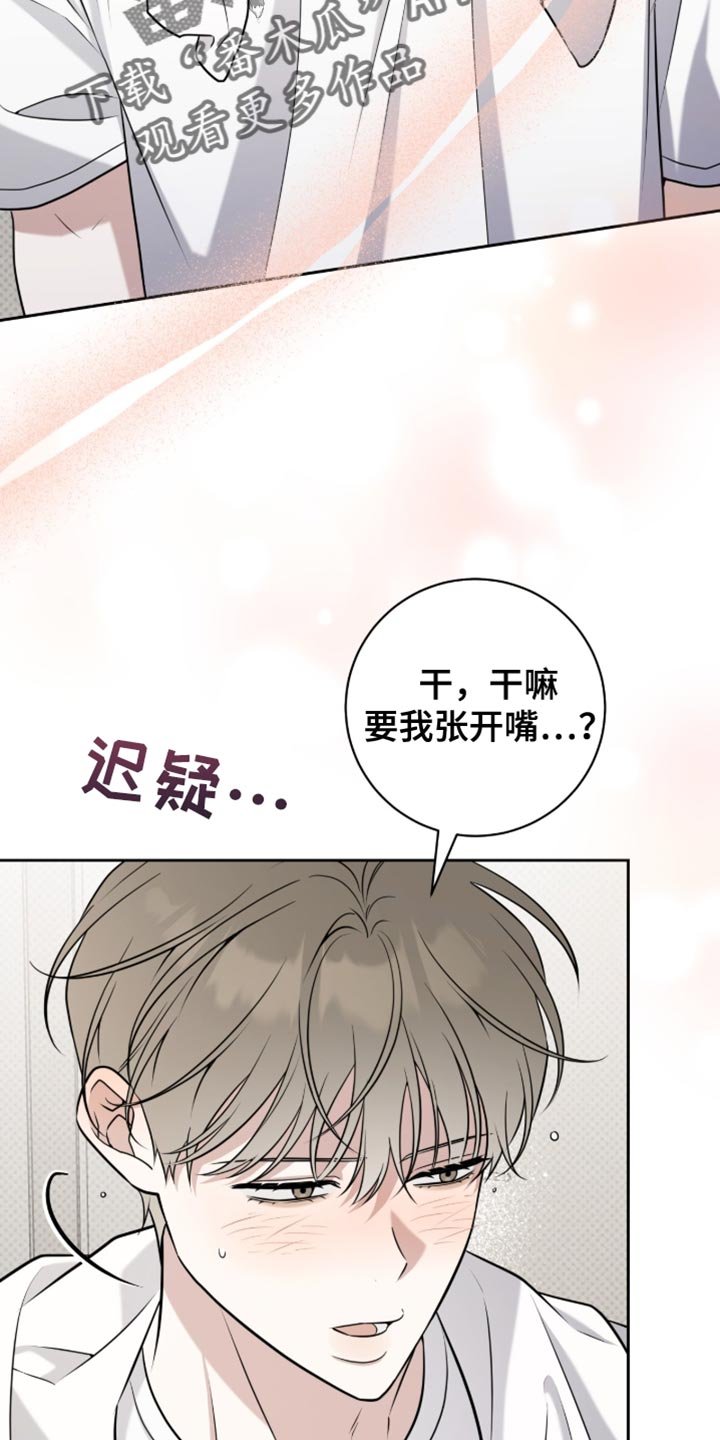 第90章：嫉妒