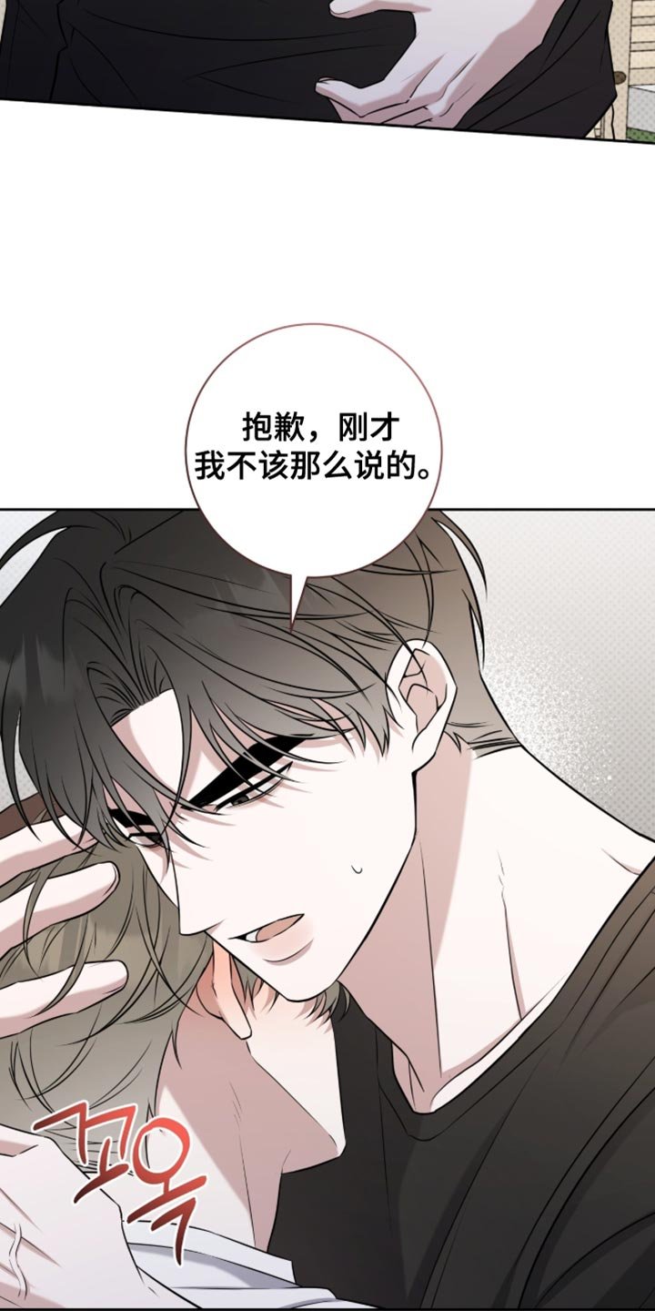 第91章：心烦意乱的话