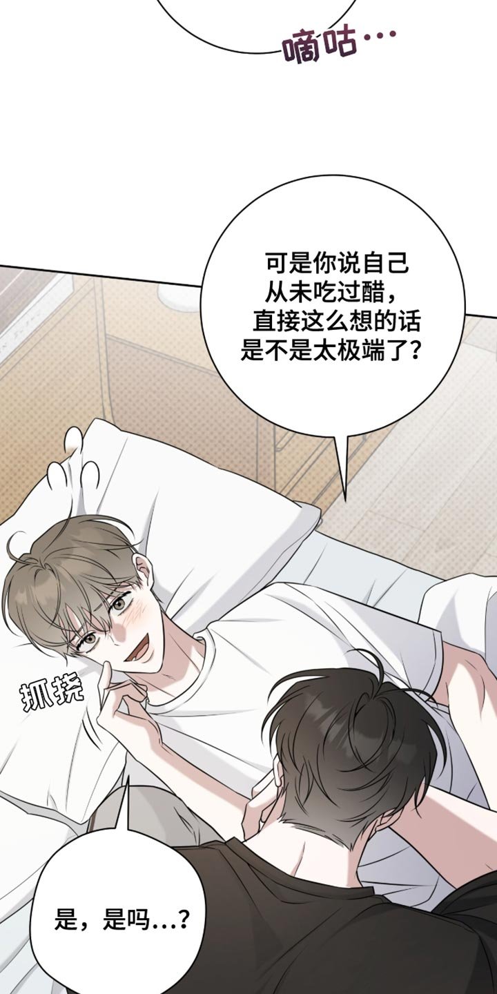 第92章：我要记住你的味道