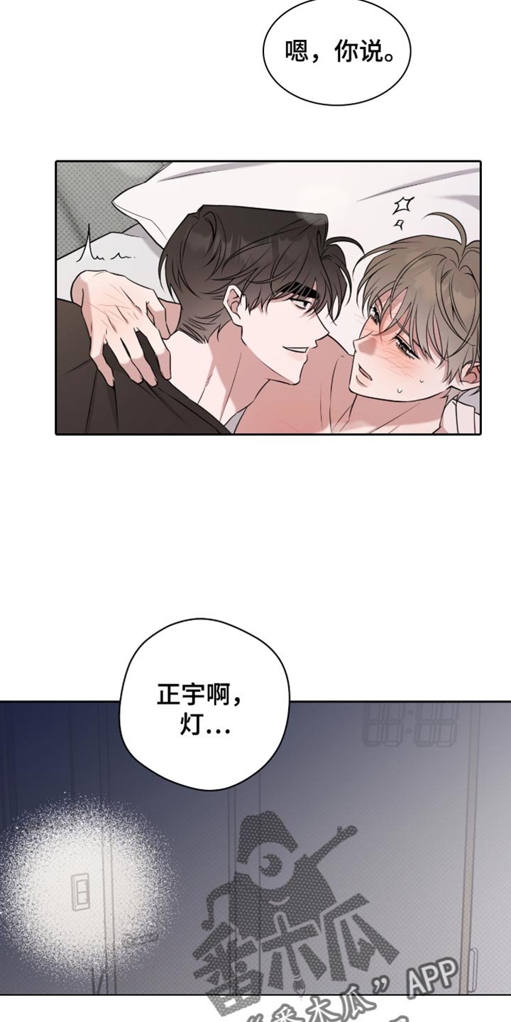 第93章：不会被发现了吧