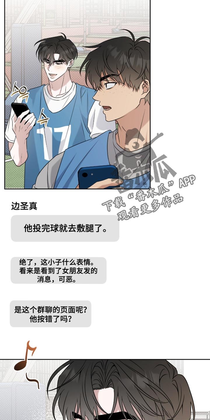第96章：很有负担的想法