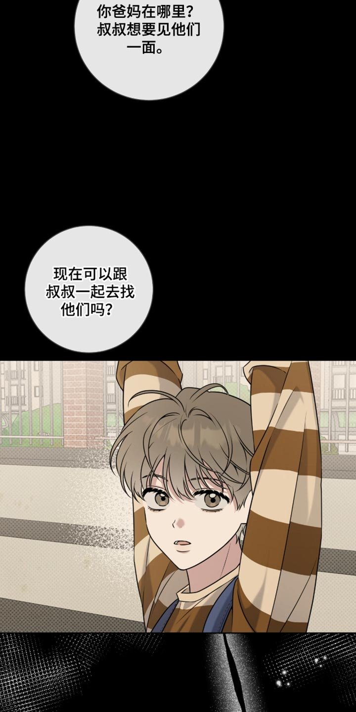 第98章：恐惧