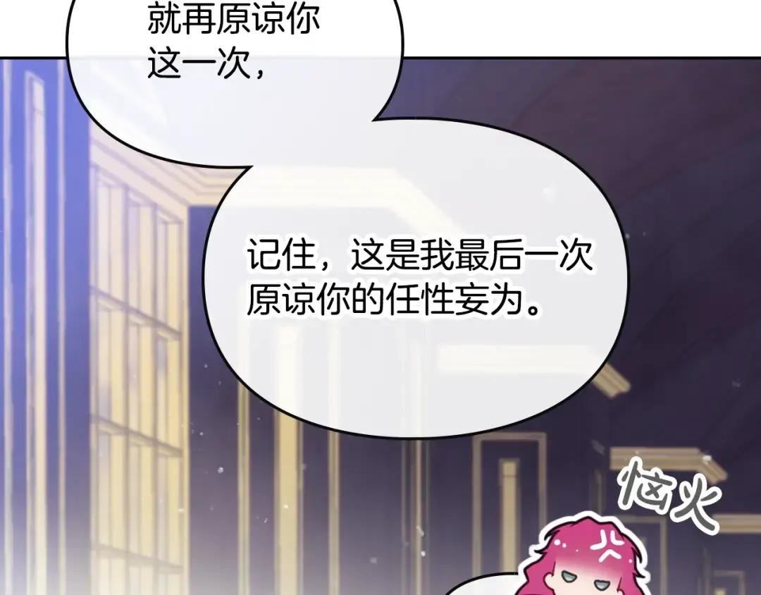 第8话 少公爵，请您别管我