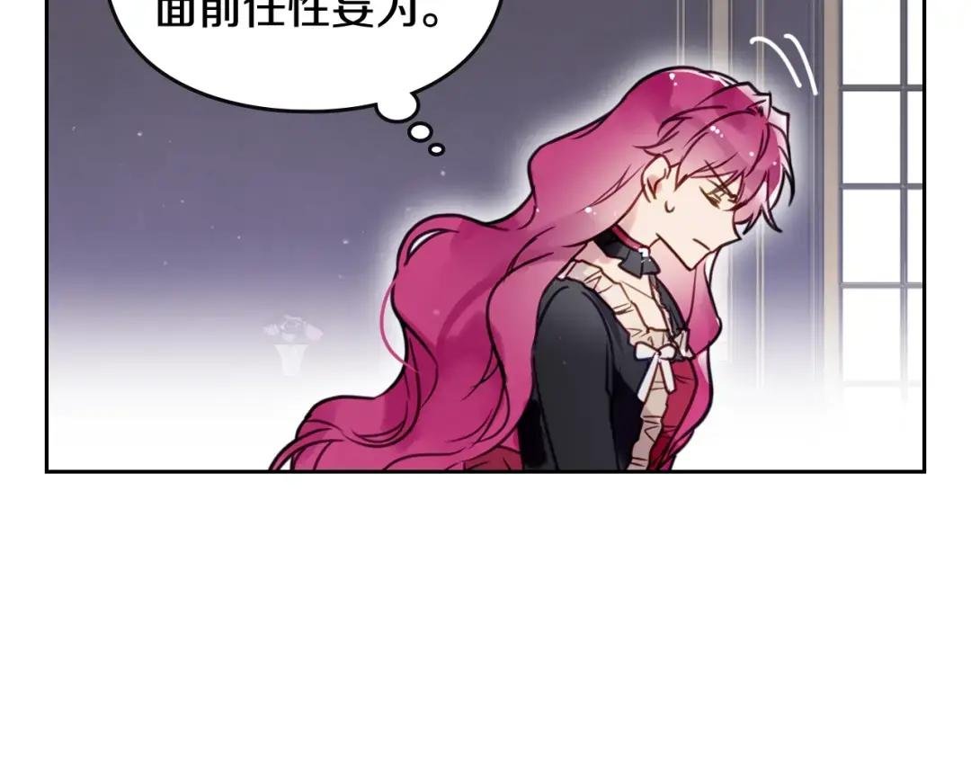 第8话 少公爵，请您别管我