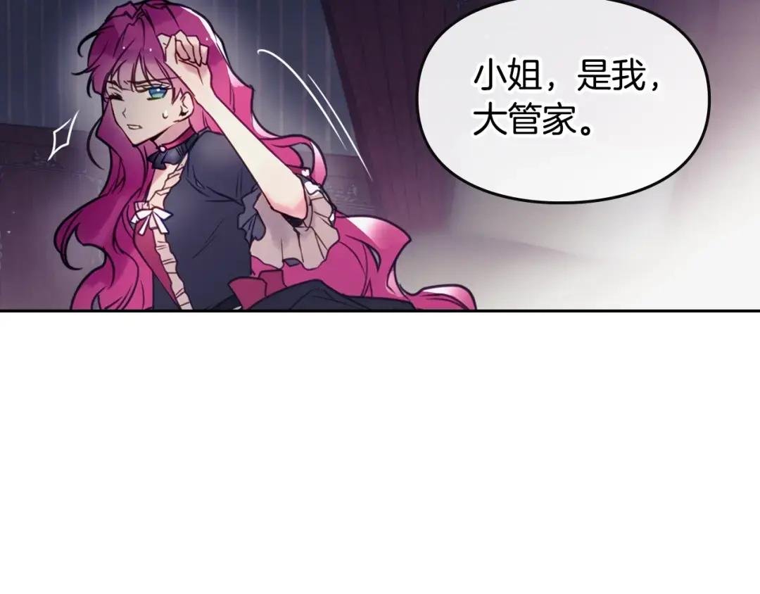第9话 我可不是软柿子
