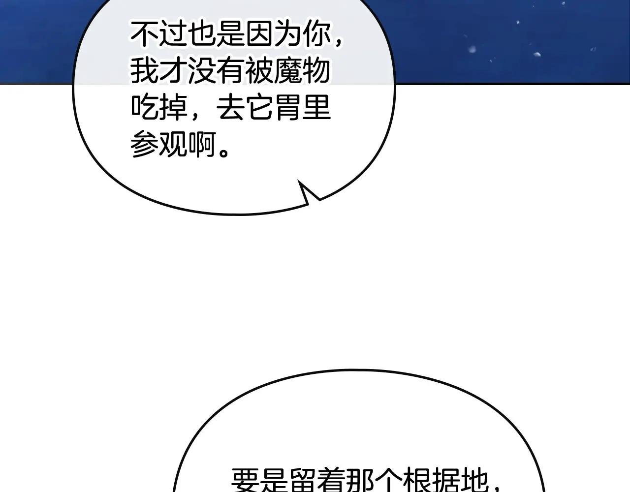 第37话 我的英雄