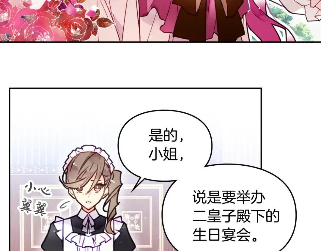 第12话 最恐怖男主