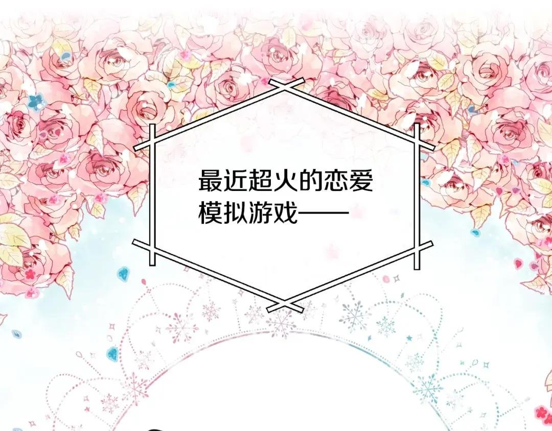 第0话 我不是反派！