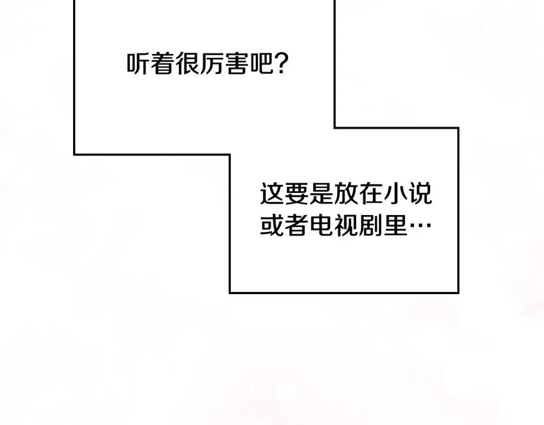 第1话 反派变主角