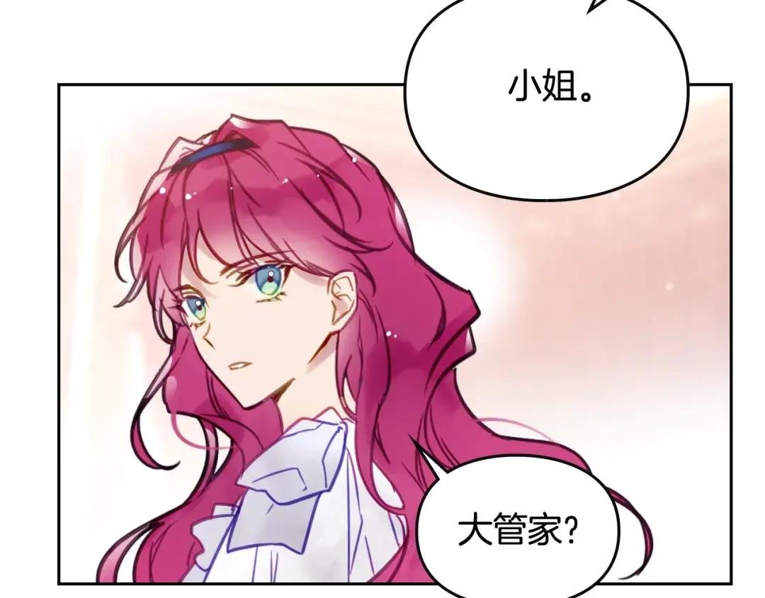 第29话 晦气的雨