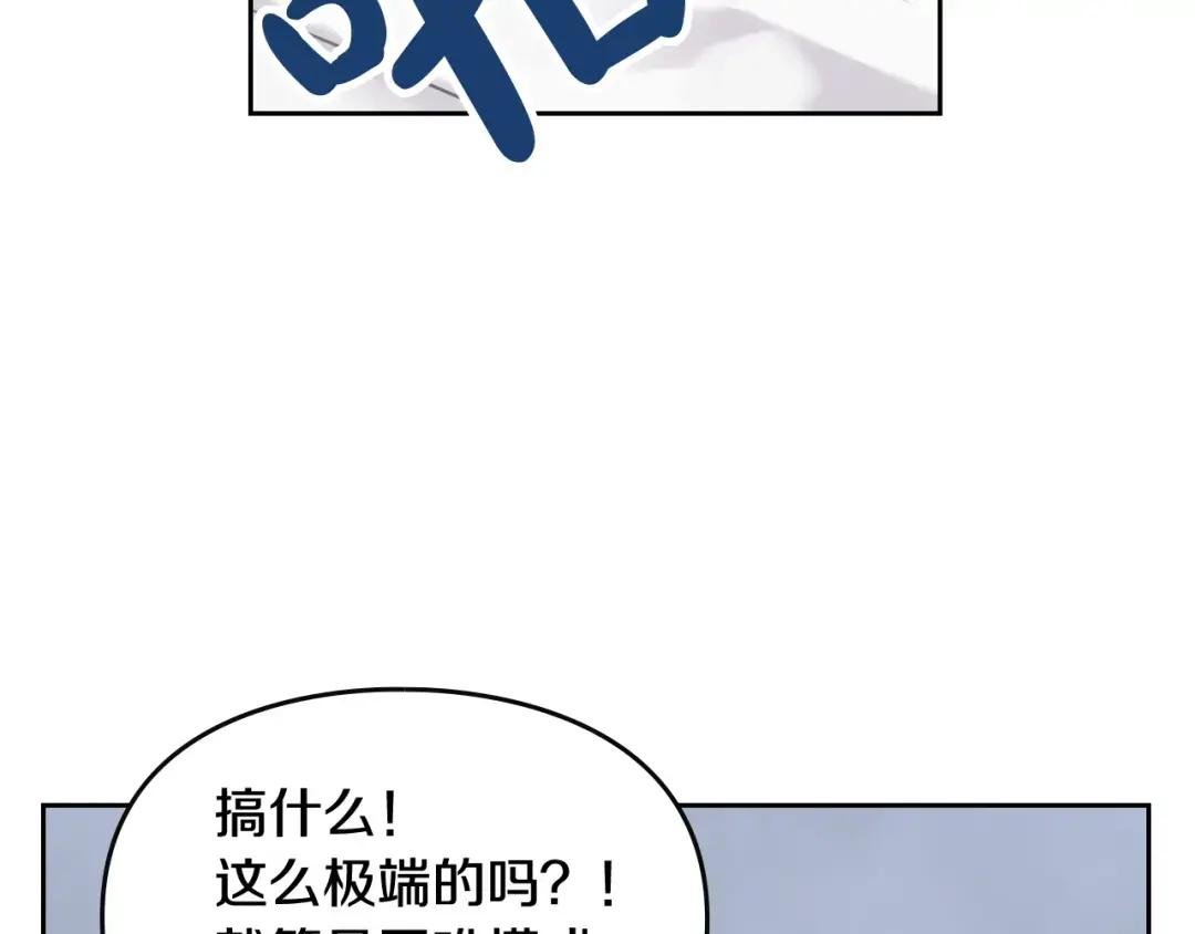 第2话 结局只有死？