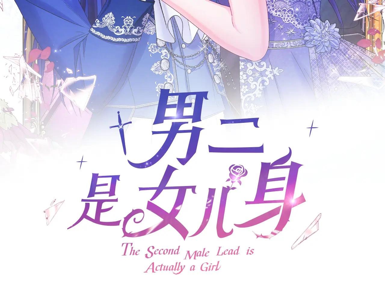 第23话 情敌相见