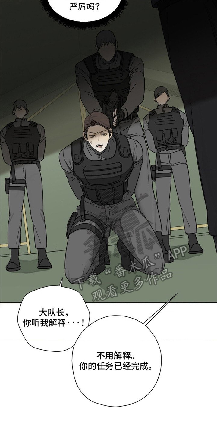 第2章：间谍